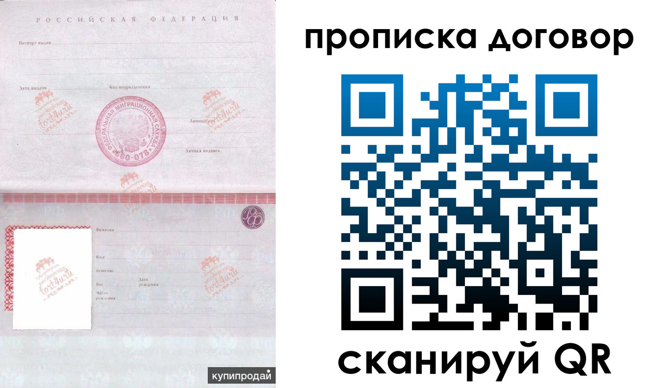 временная регистрация в квартире в Ржеве