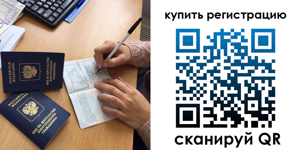 временная регистрация в квартире в Ржеве