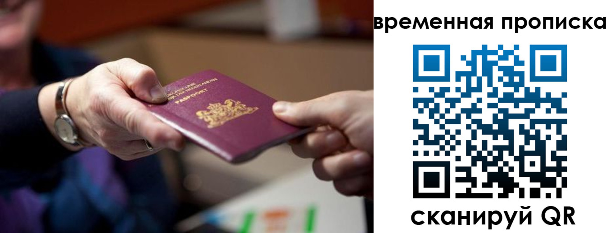 временная регистрация для всех в Ржеве