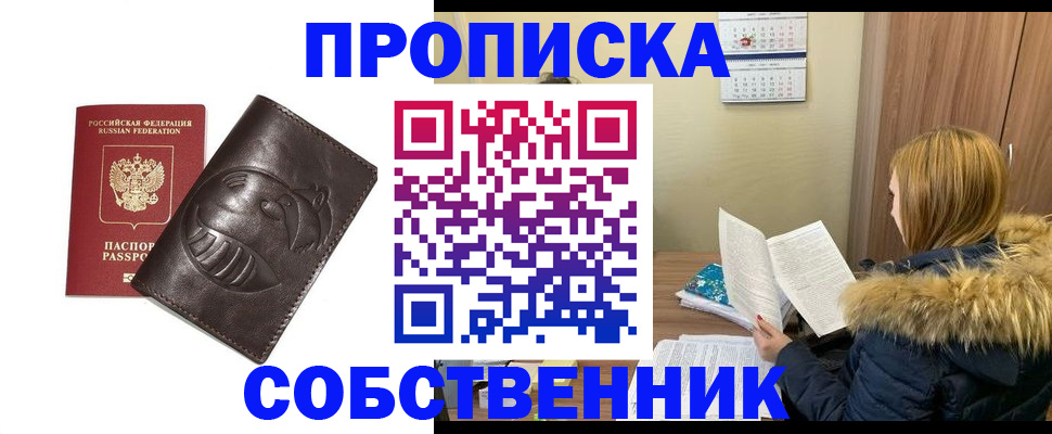 где прописаться в Ржеве