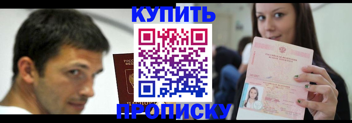 временная регистрация надежно в Ржеве